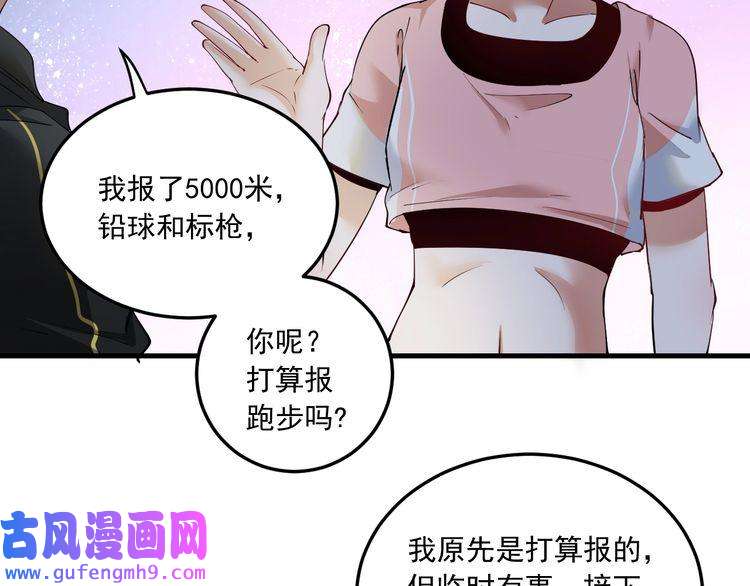 我的成就有点多第46话 拒绝