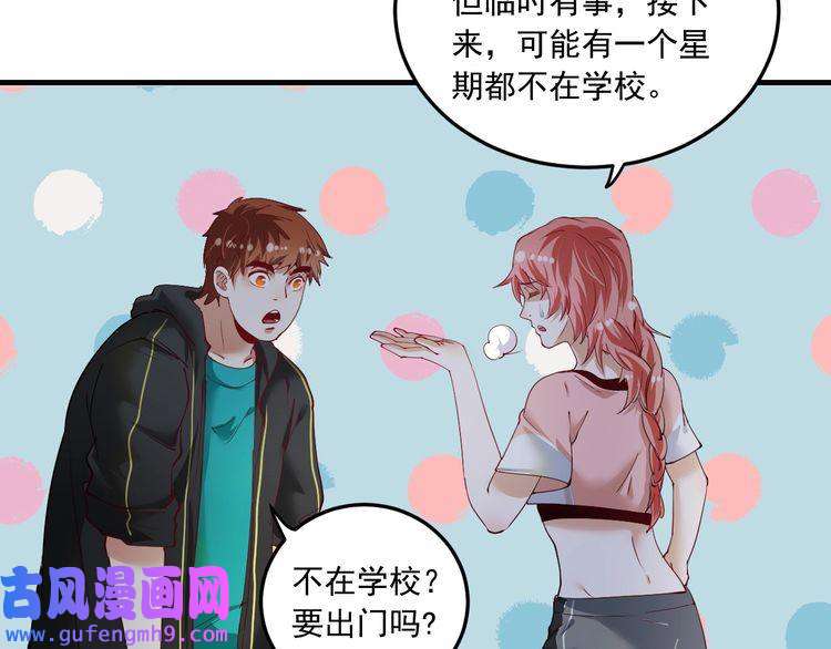我的成就有点多第46话 拒绝