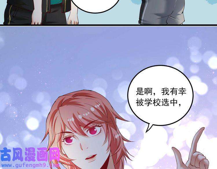 我的成就有点多第46话 拒绝