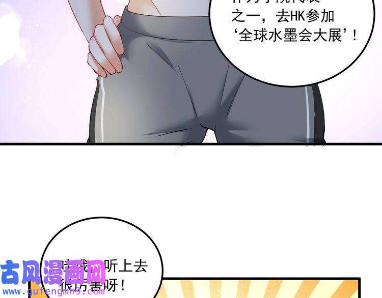 我的成就有点多第46话 拒绝