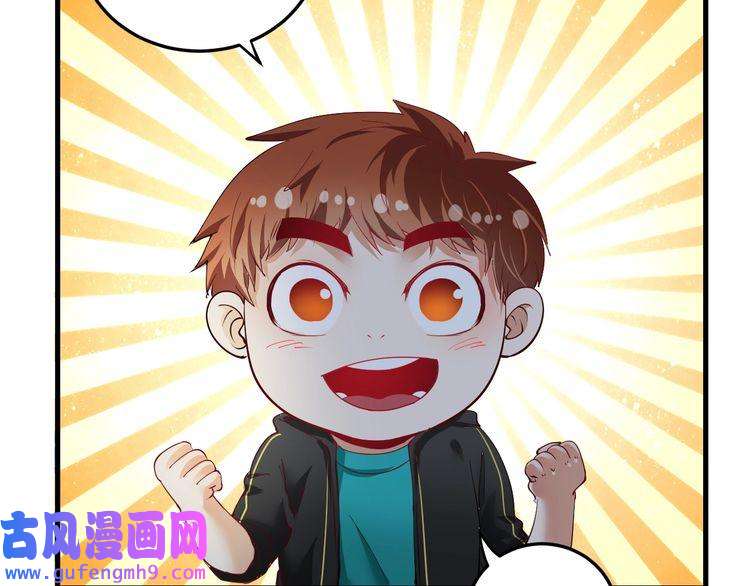 我的成就有点多第46话 拒绝