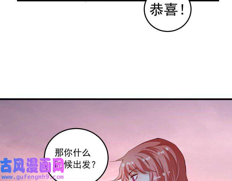 我的成就有点多第46话 拒绝