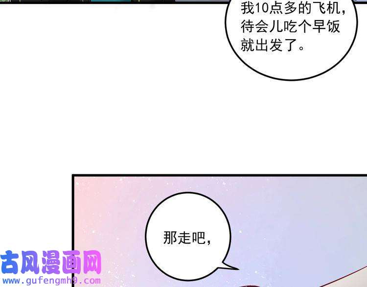 我的成就有点多第46话 拒绝