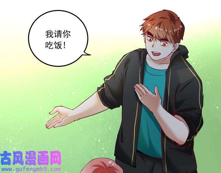 我的成就有点多第46话 拒绝