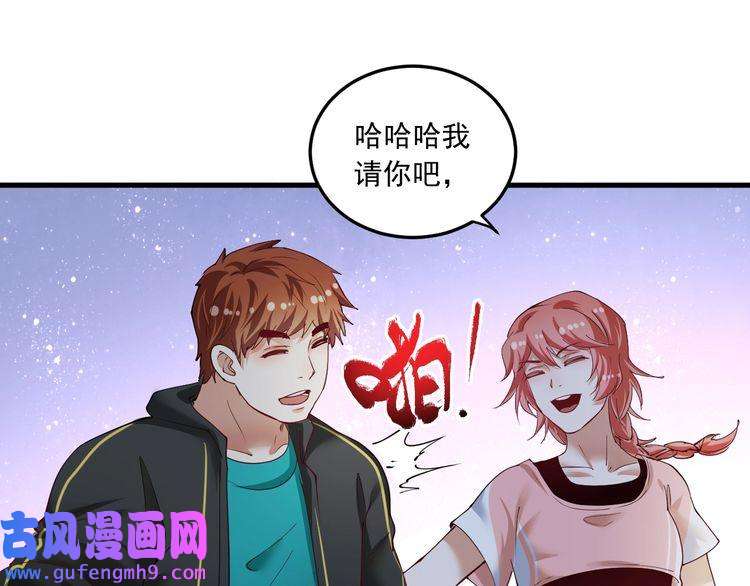 我的成就有点多第46话 拒绝