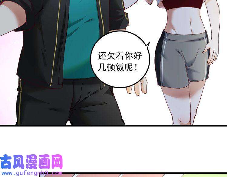 我的成就有点多第46话 拒绝
