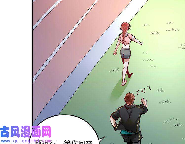 我的成就有点多第46话 拒绝