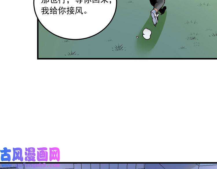 我的成就有点多第46话 拒绝