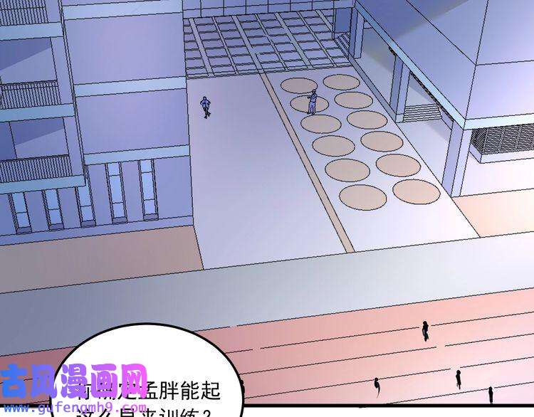 我的成就有点多第46话 拒绝
