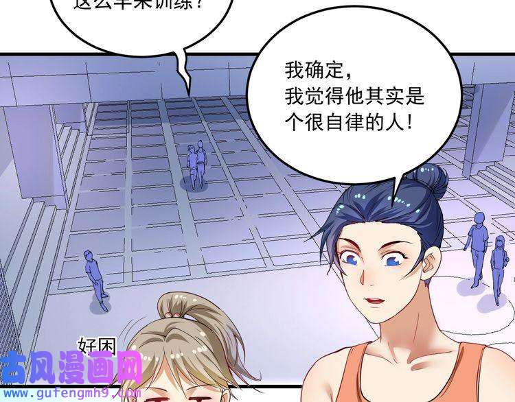 我的成就有点多第46话 拒绝