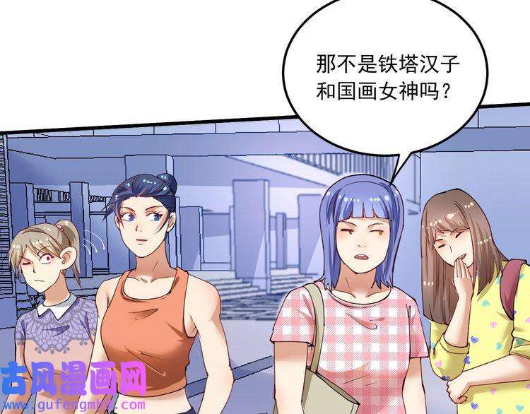 我的成就有点多第46话 拒绝