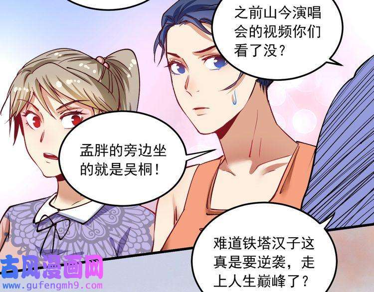 我的成就有点多第46话 拒绝