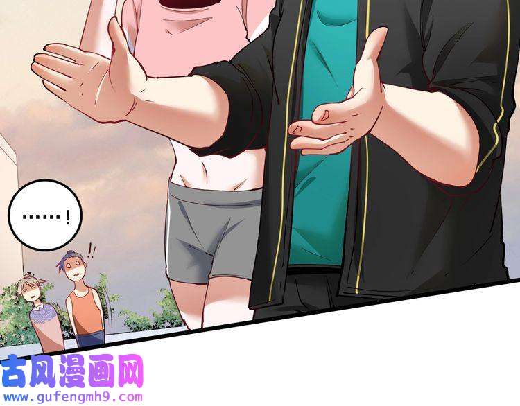 我的成就有点多第46话 拒绝