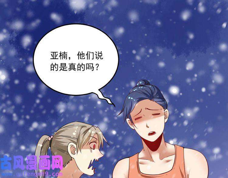 我的成就有点多第46话 拒绝