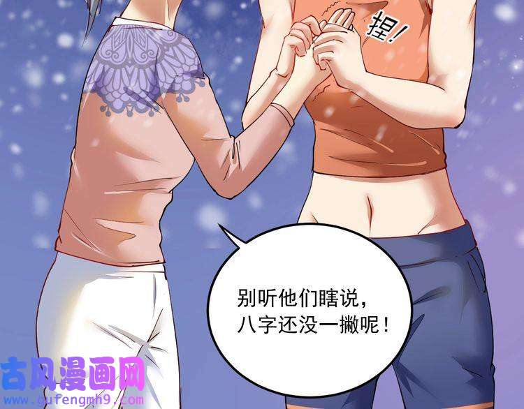 我的成就有点多第46话 拒绝