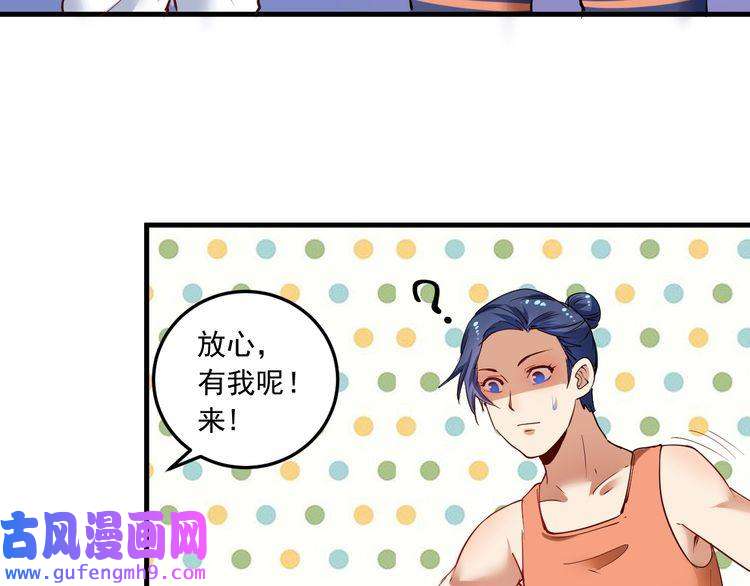 我的成就有点多第46话 拒绝