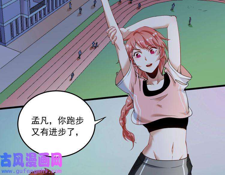 我的成就有点多第46话 拒绝