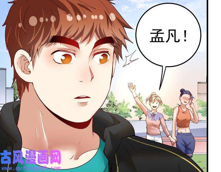 我的成就有点多第46话 拒绝