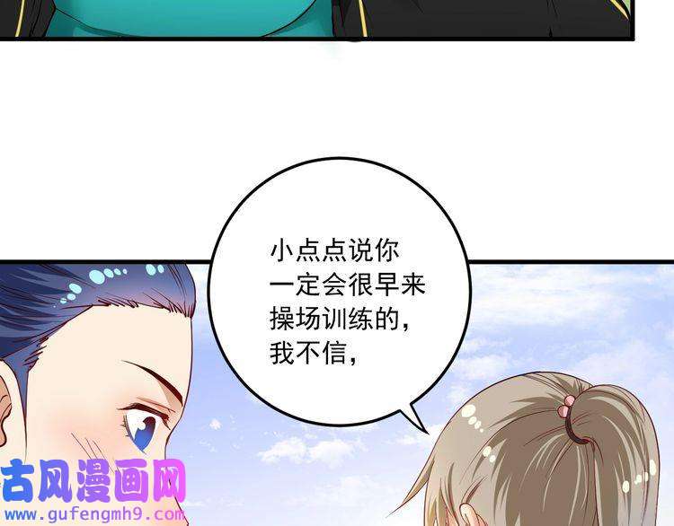 我的成就有点多第46话 拒绝