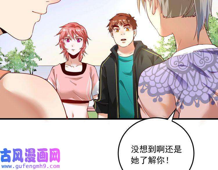 我的成就有点多第46话 拒绝