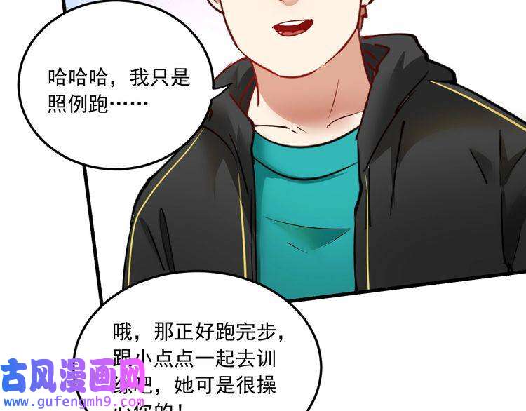 我的成就有点多第46话 拒绝
