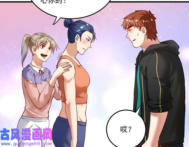 我的成就有点多第46话 拒绝