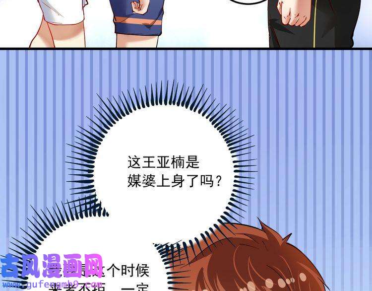 我的成就有点多第46话 拒绝