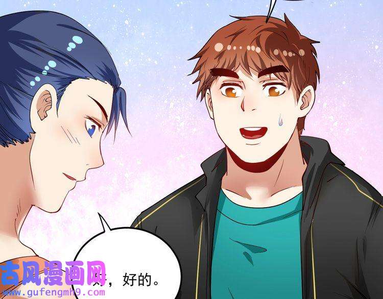 我的成就有点多第46话 拒绝