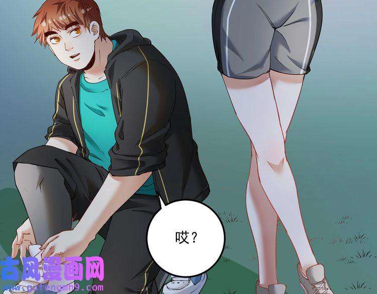 我的成就有点多第46话 拒绝