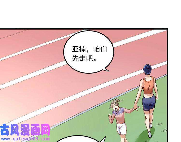 我的成就有点多第46话 拒绝