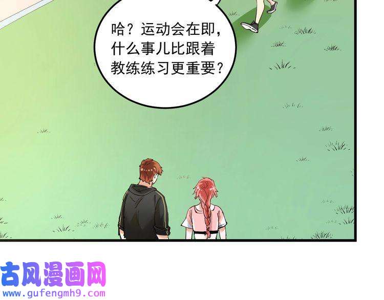 我的成就有点多第46话 拒绝