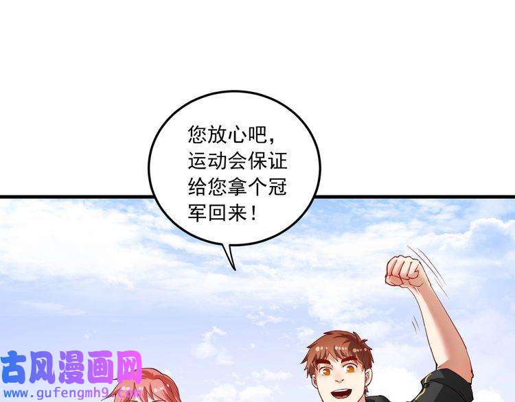 我的成就有点多第46话 拒绝
