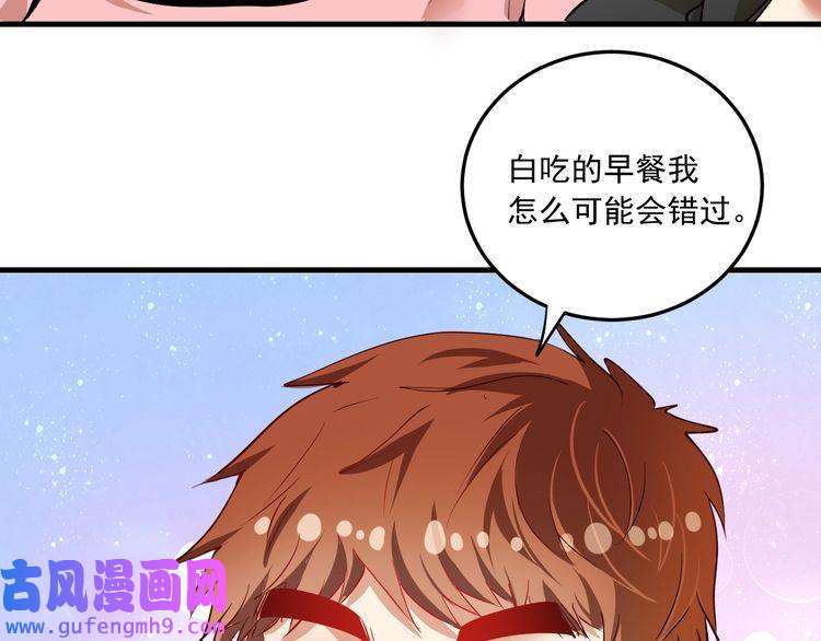 我的成就有点多第46话 拒绝