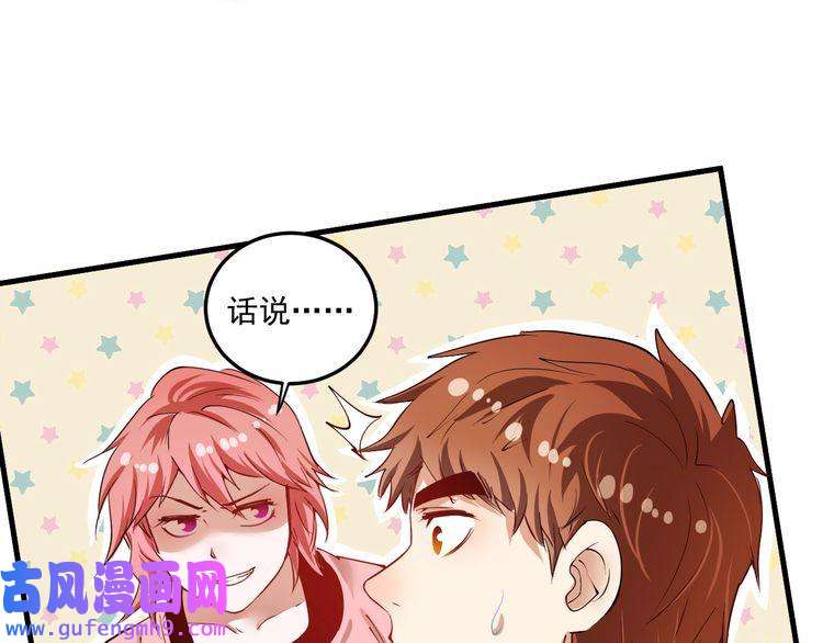 我的成就有点多第46话 拒绝