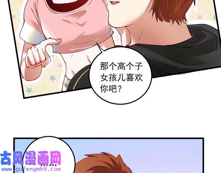 我的成就有点多第46话 拒绝