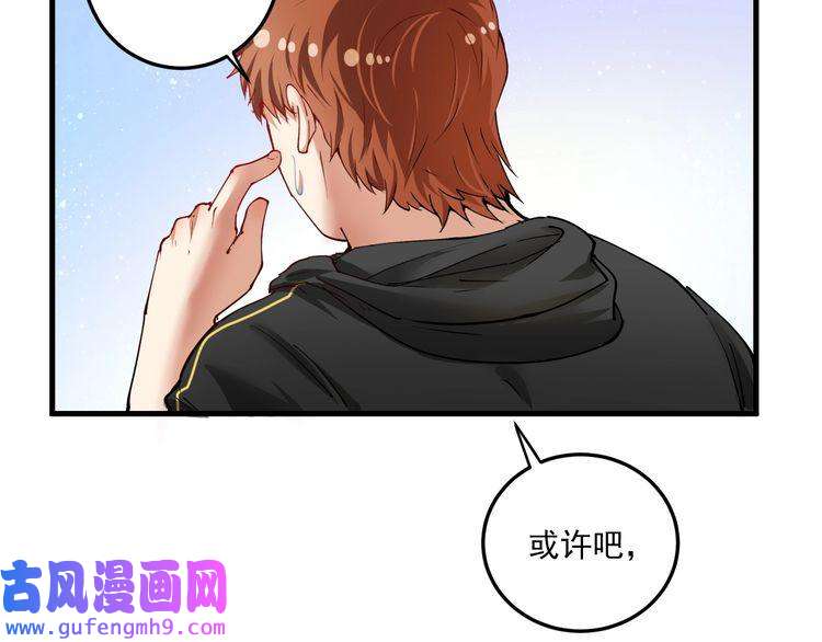 我的成就有点多第46话 拒绝