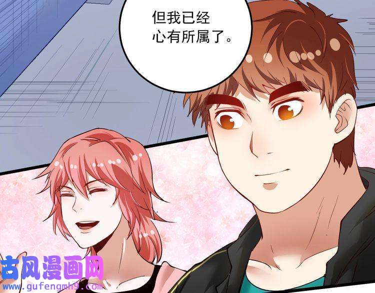 我的成就有点多第46话 拒绝