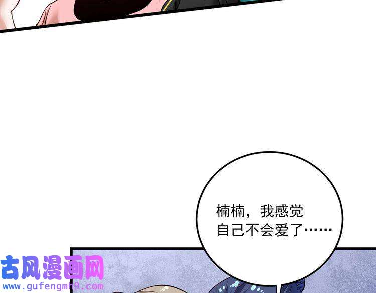 我的成就有点多第46话 拒绝