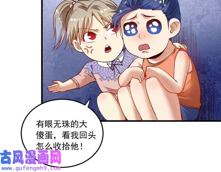 我的成就有点多第46话 拒绝