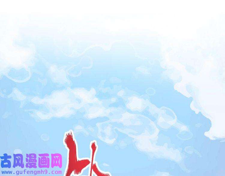 我的成就有点多第46话 拒绝
