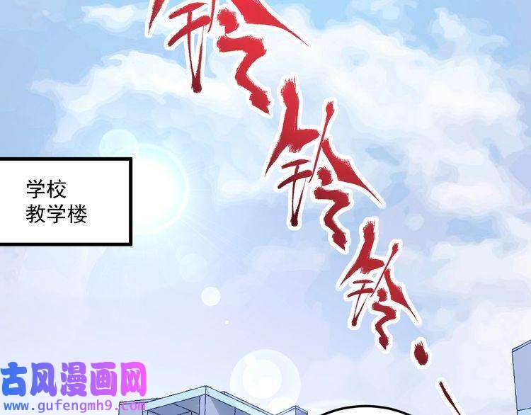 我的成就有点多第46话 拒绝