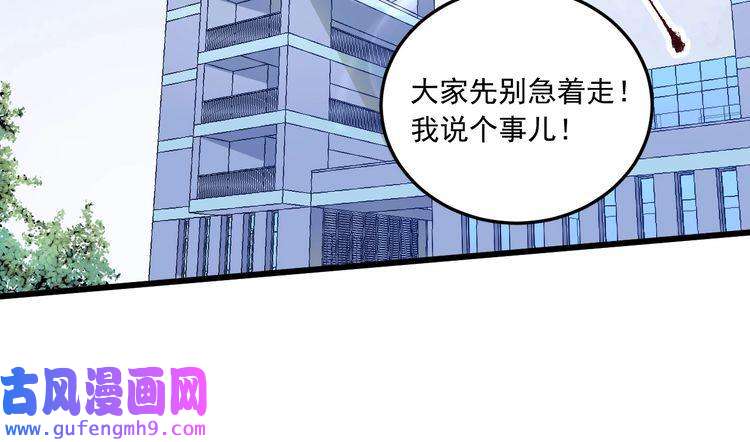 我的成就有点多第46话 拒绝