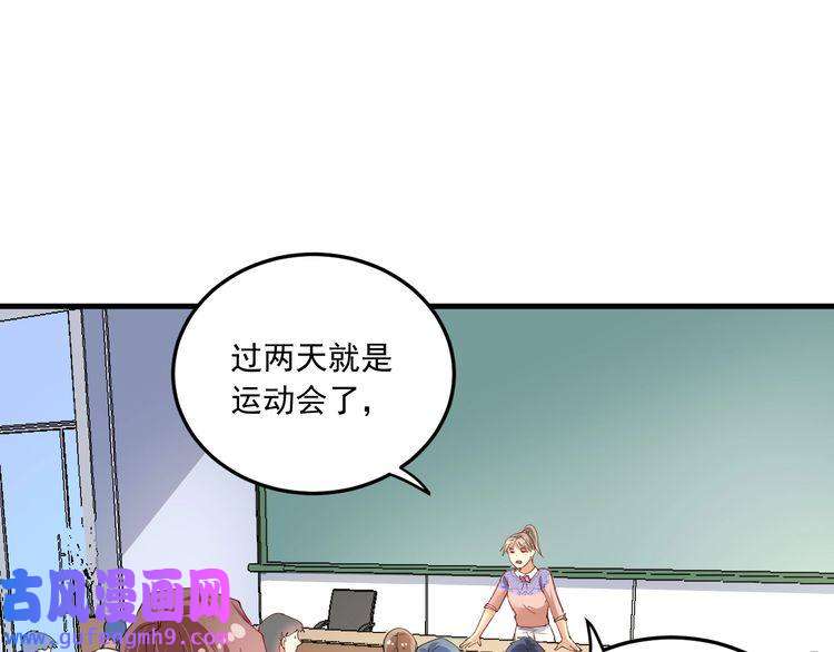 我的成就有点多第46话 拒绝