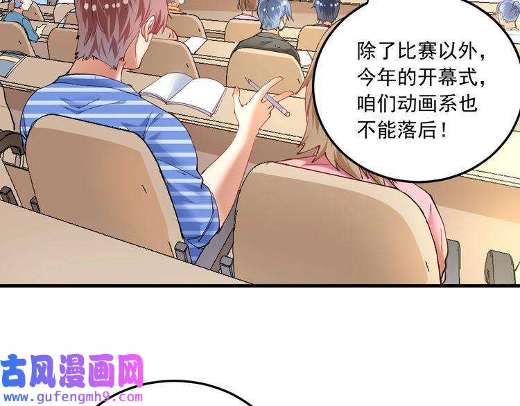 我的成就有点多第46话 拒绝
