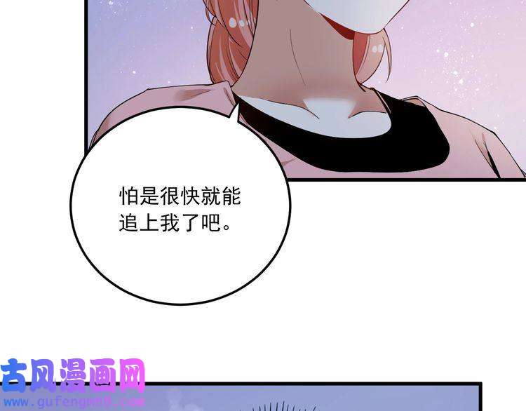 我的成就有点多第46话 拒绝