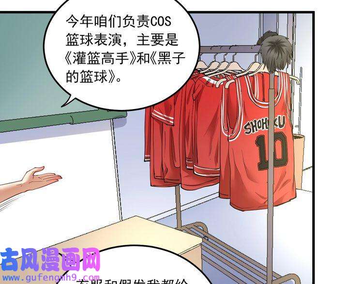 我的成就有点多第46话 拒绝