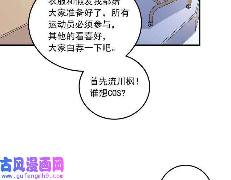 我的成就有点多第46话 拒绝