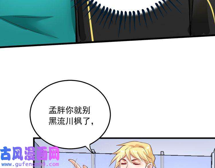 我的成就有点多第46话 拒绝