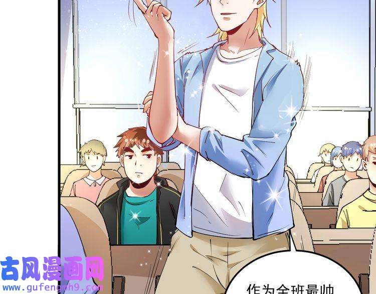 我的成就有点多第46话 拒绝