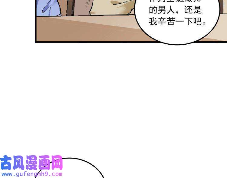 我的成就有点多第46话 拒绝